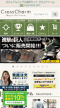 Mobile Screenshot of crosscharm.jp