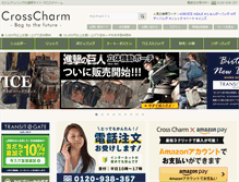 Tablet Screenshot of crosscharm.jp